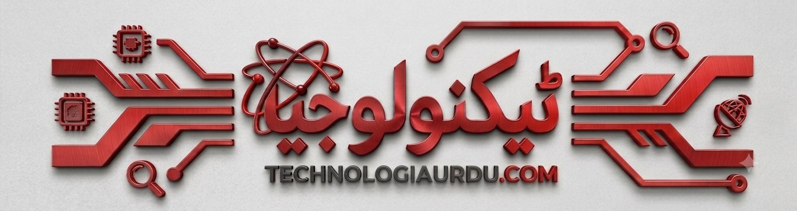 ٹیکنولوجیا اردو
